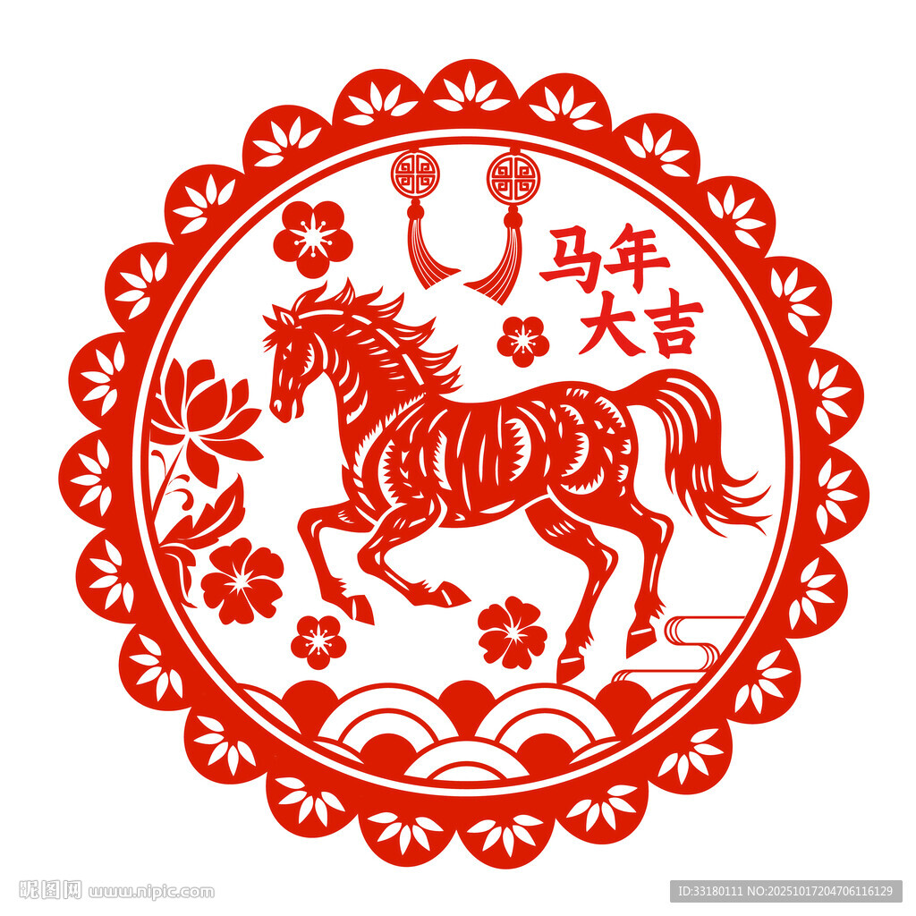 马年剪纸