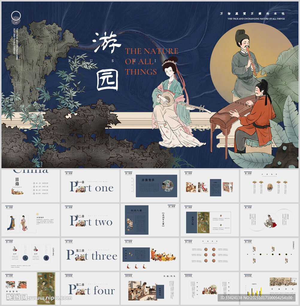 活动策划方案ppt模板