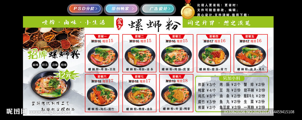 螺蛳粉价格
