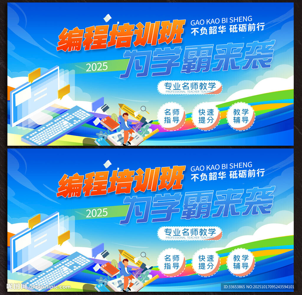 编程培训班