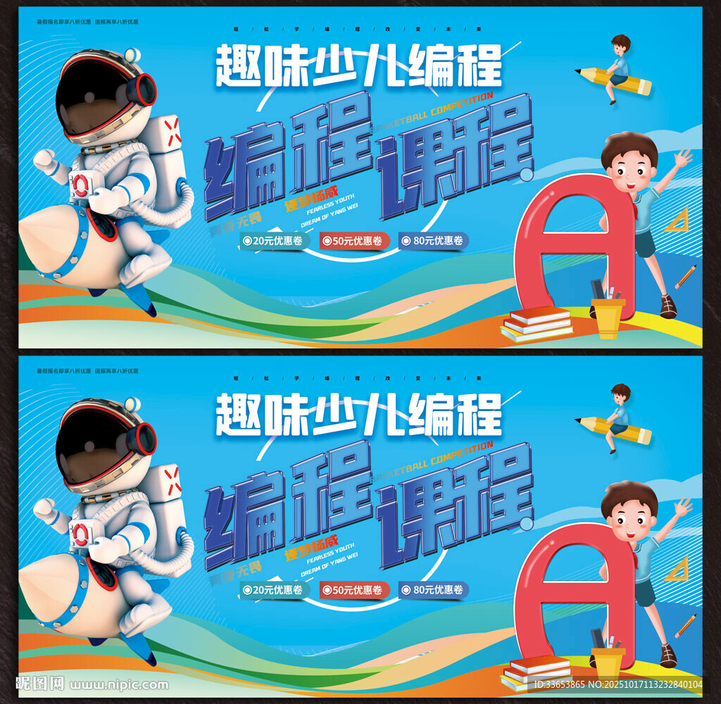编程培训班