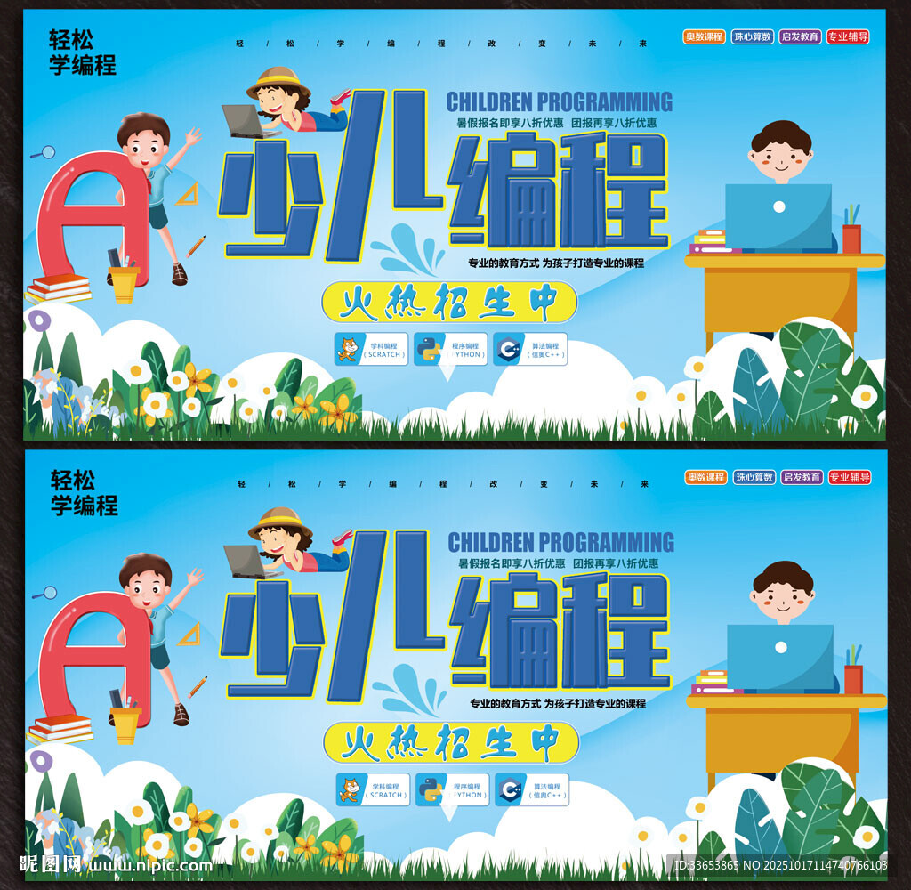 编程培训班