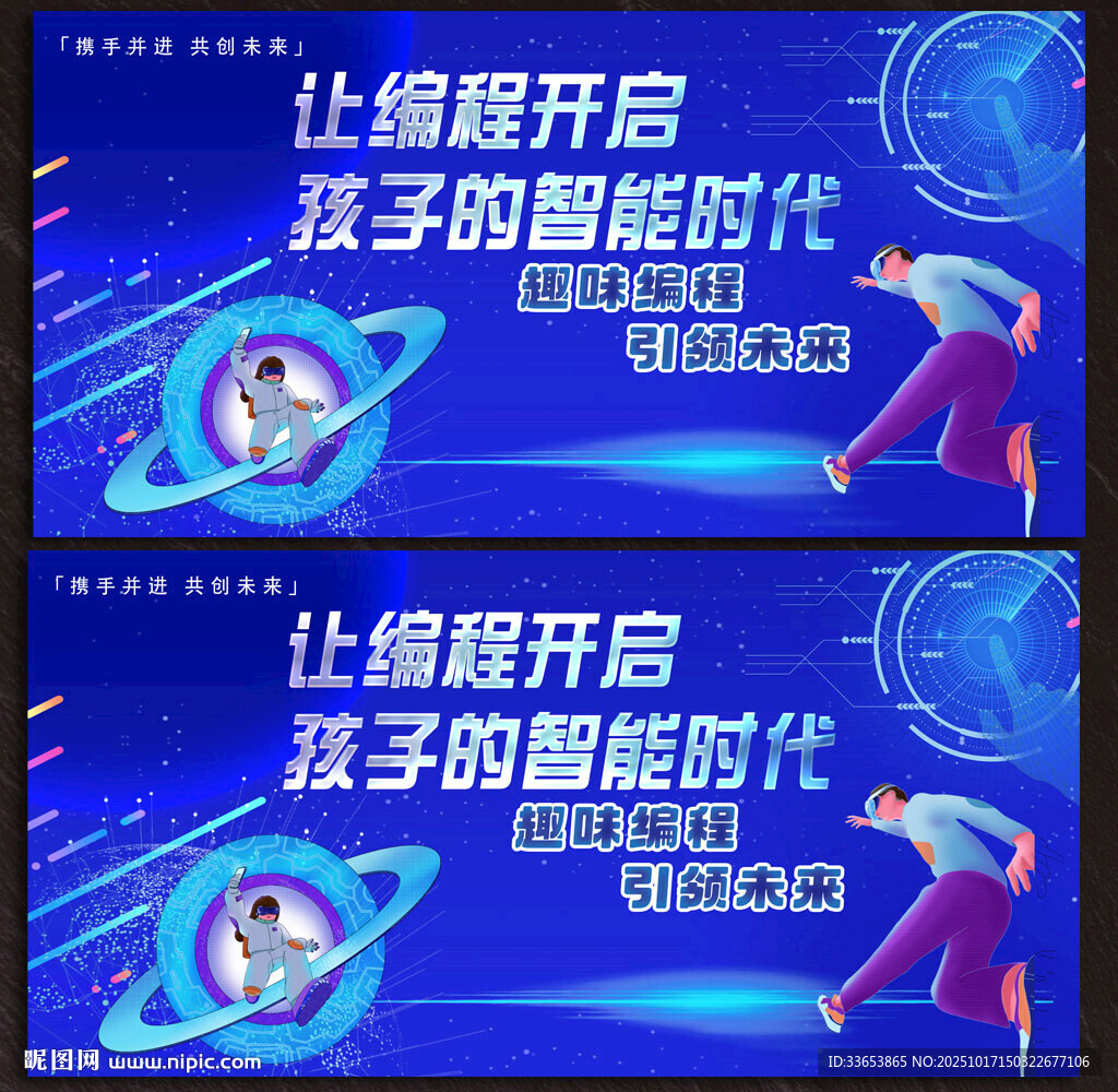 编程培训班