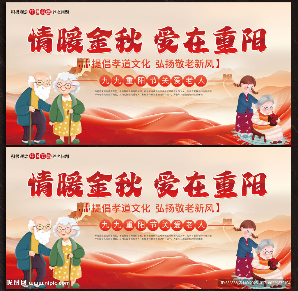 重阳节