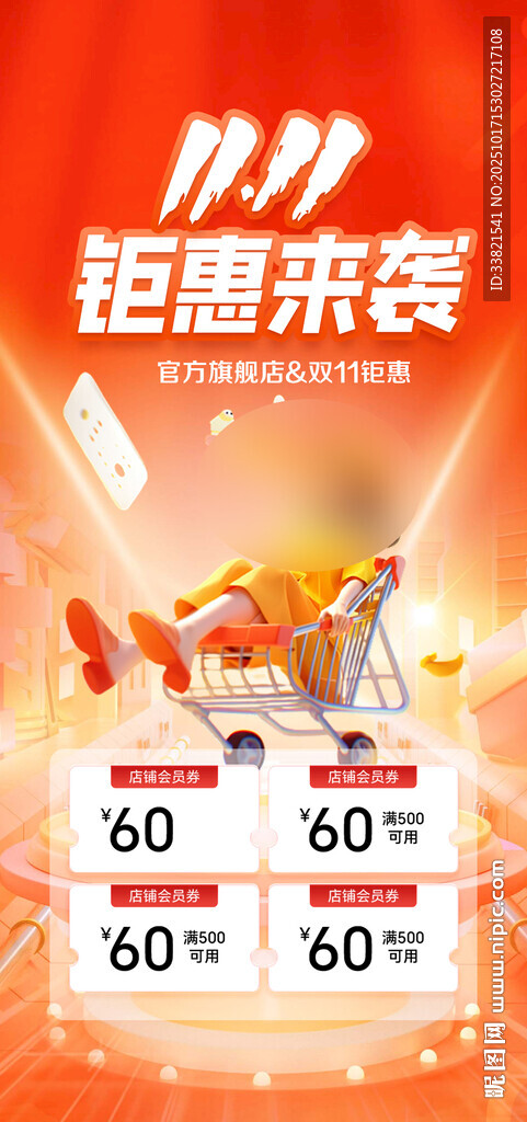 双十一