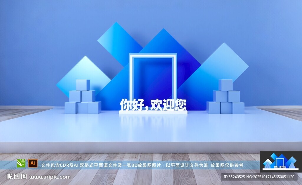 发布会美陈 户外美陈  