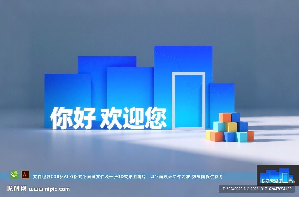 发布会美陈 户外美陈 开工活动