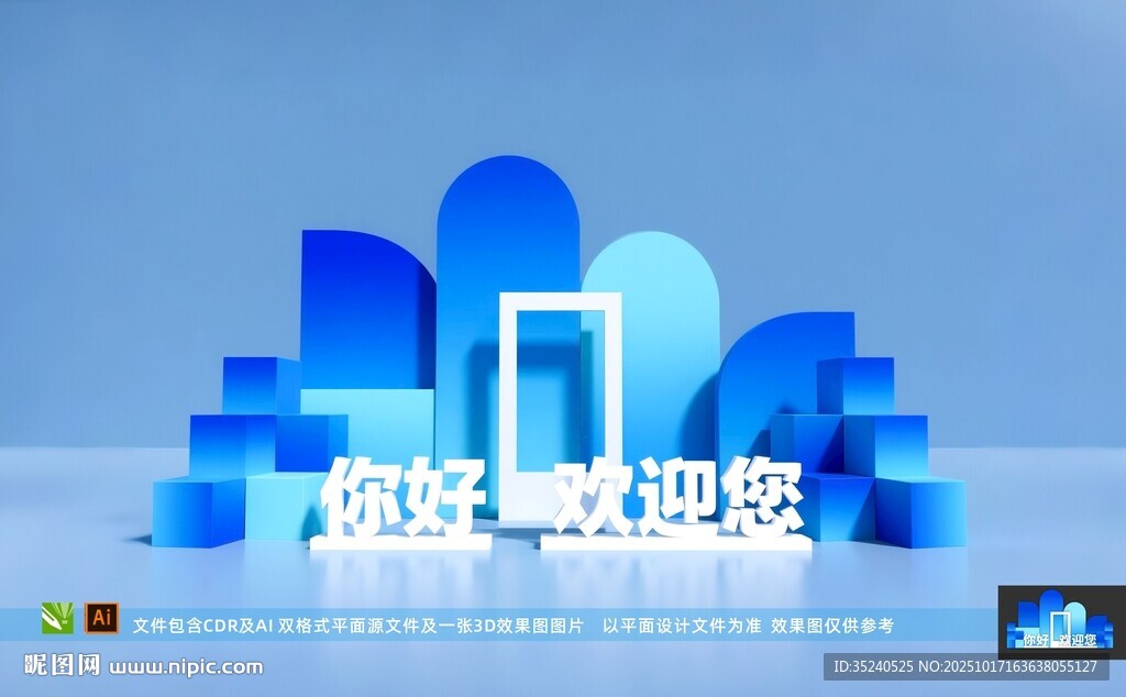 发布会美陈 户外美陈 开工活动