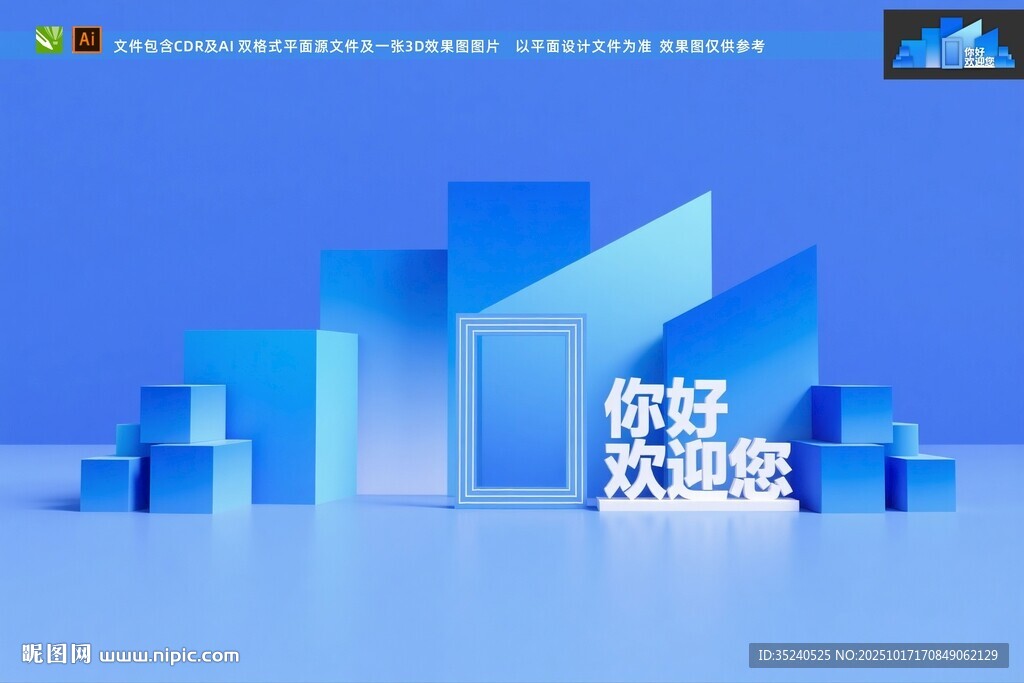 发布会美陈 户外美陈 开工活动