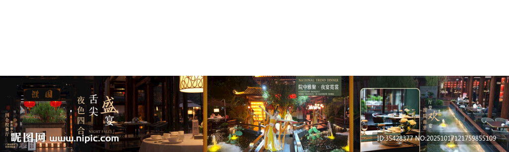 餐饮环境五连图