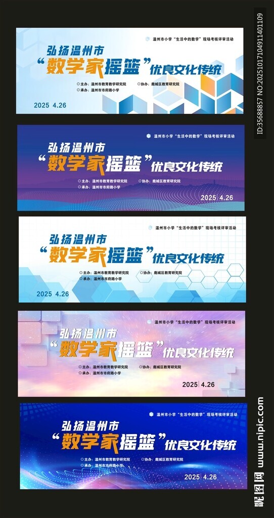 会议背景