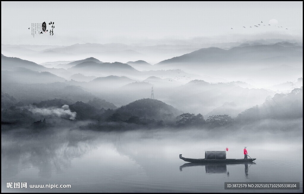 新中式水墨画