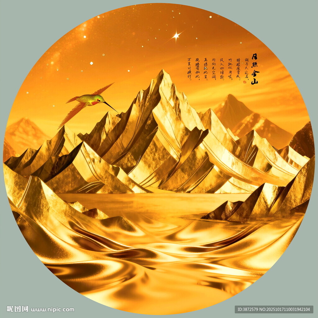 日照金山