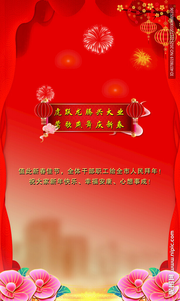 灯箱春节海报