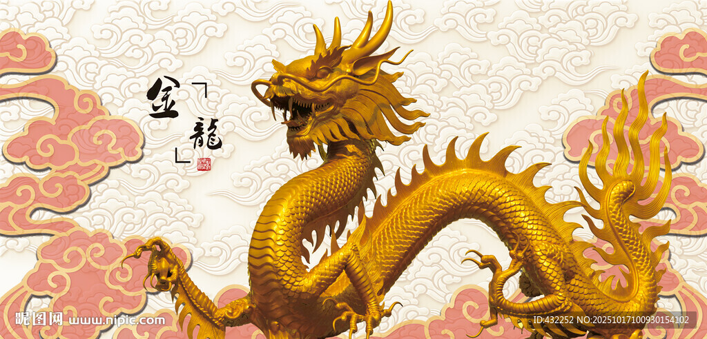 金色祥龙传统祥瑞图案