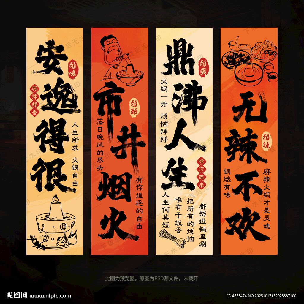 火锅