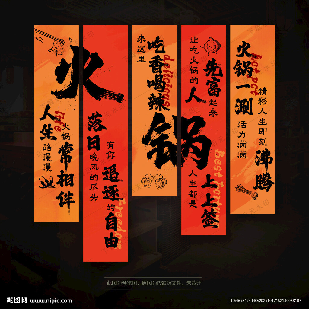 火锅
