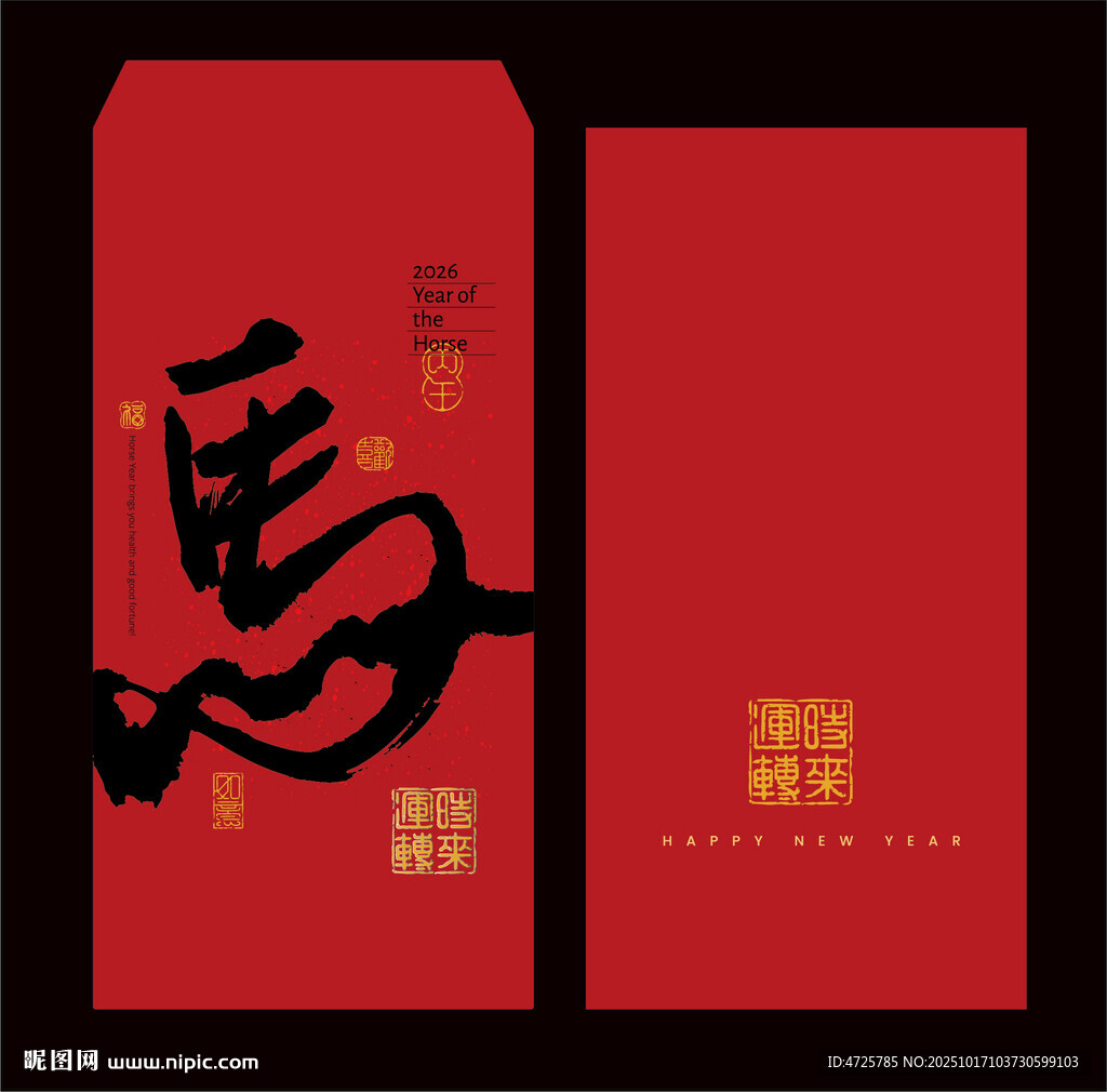 2026马年红包 2026红包