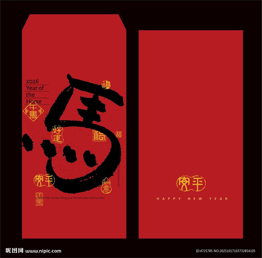 2026马年红包 2026红包