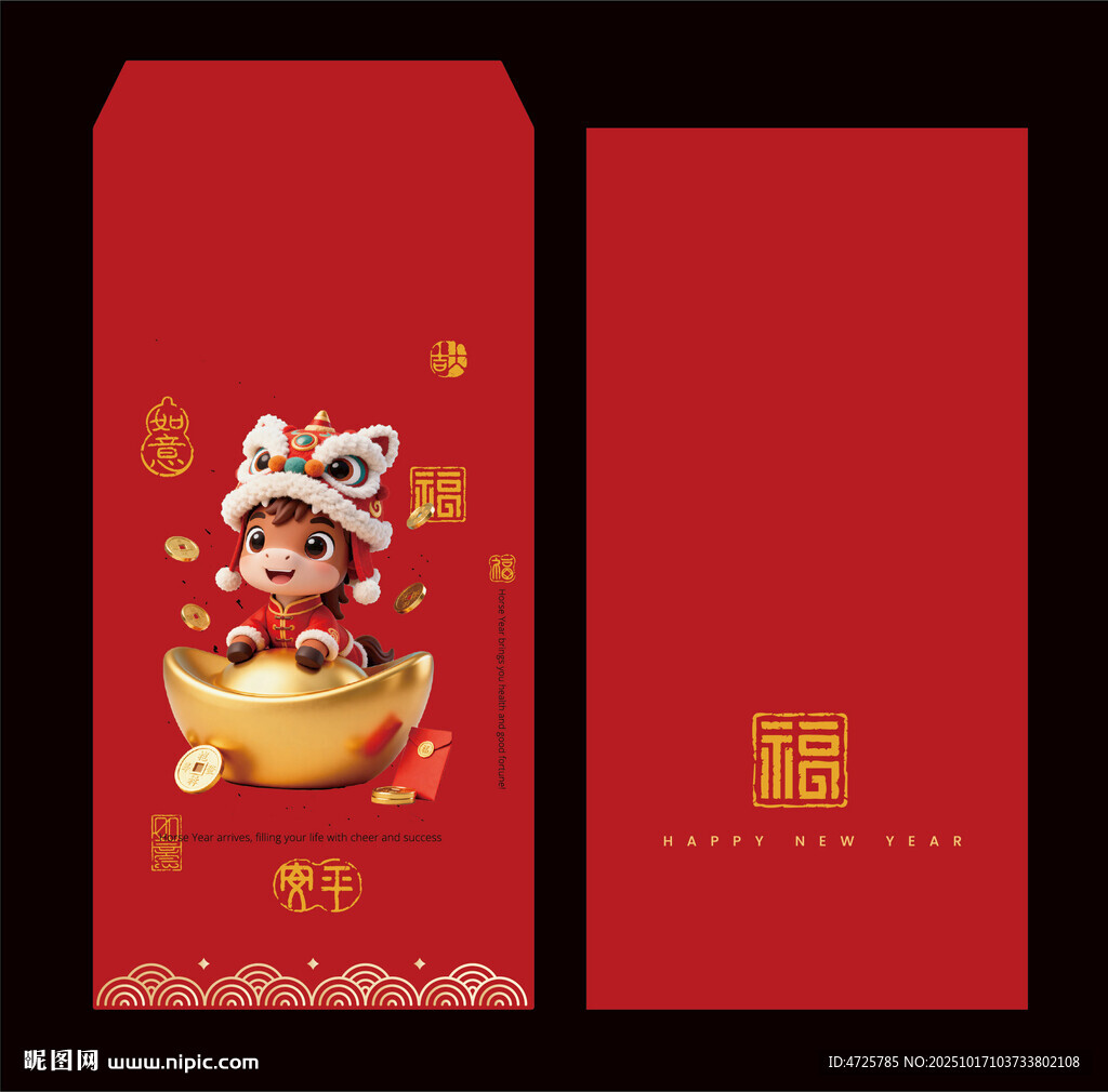 2026马年红包 2026红包