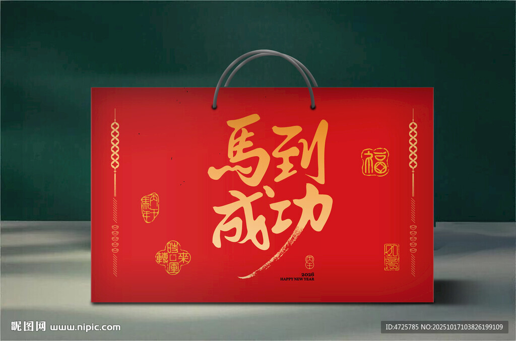 新年礼盒 下载为展开图