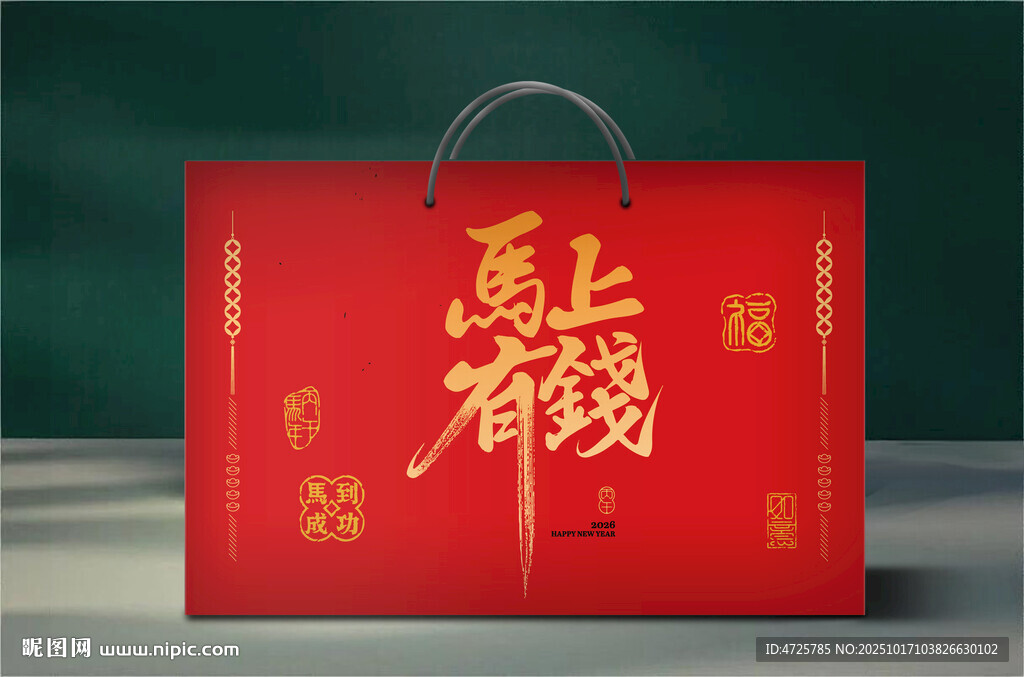 新年礼盒 下载为展开图