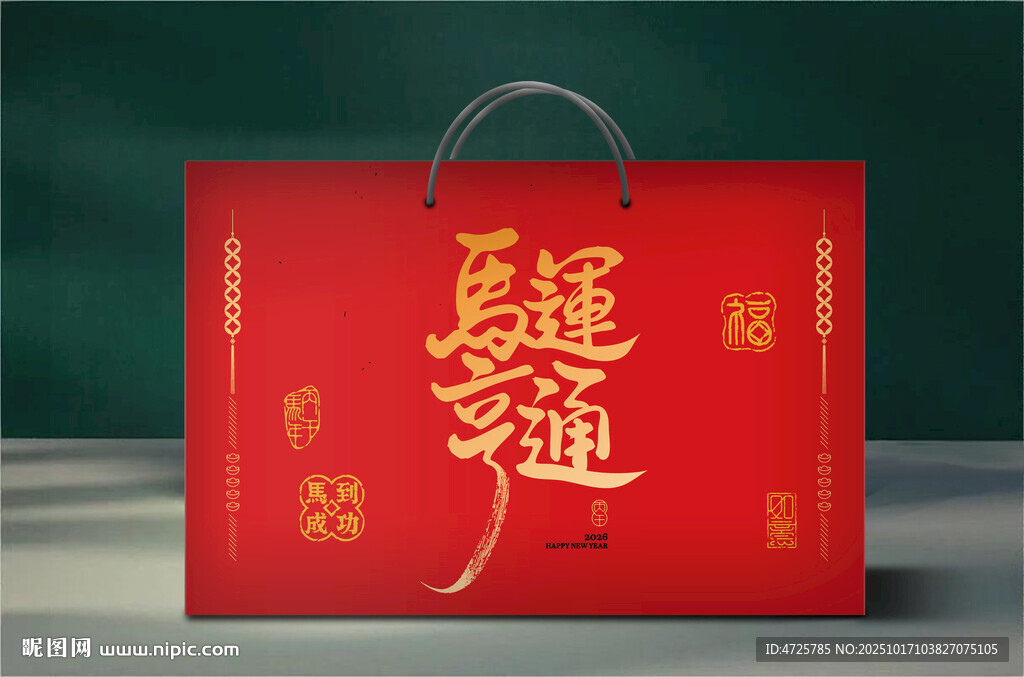 新年礼盒 下载为展开图