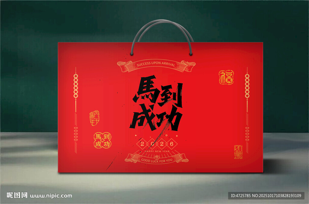 新年礼盒 下载为展开图