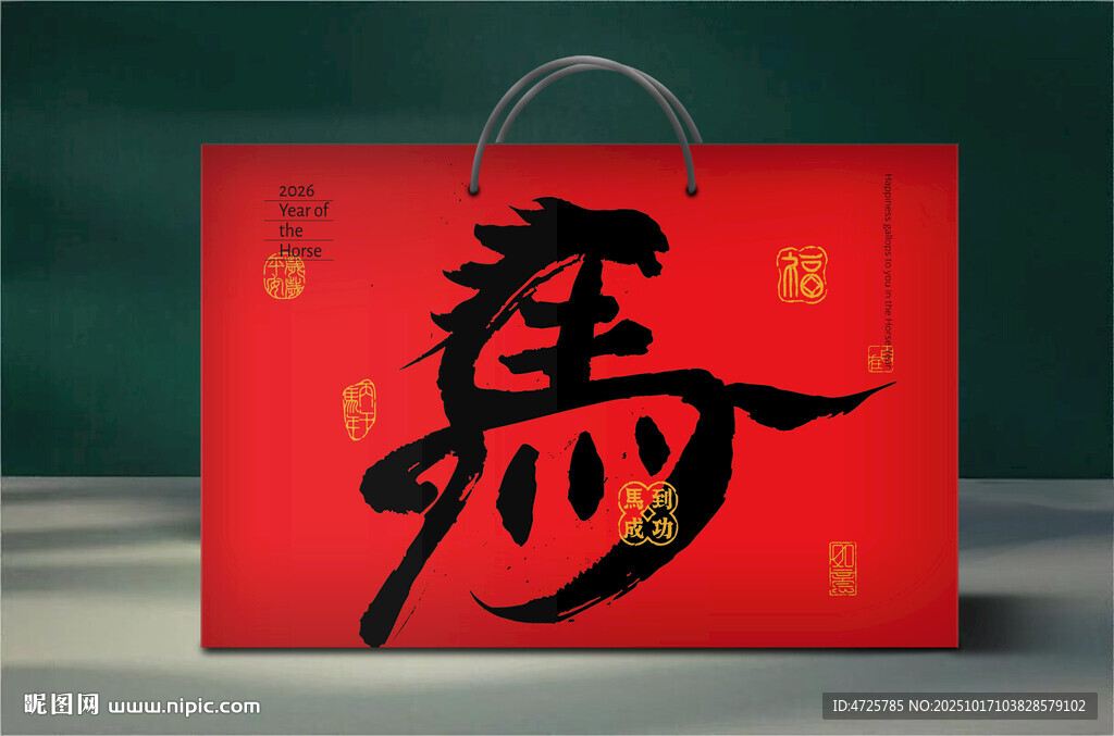 新年礼盒 下载为展开图