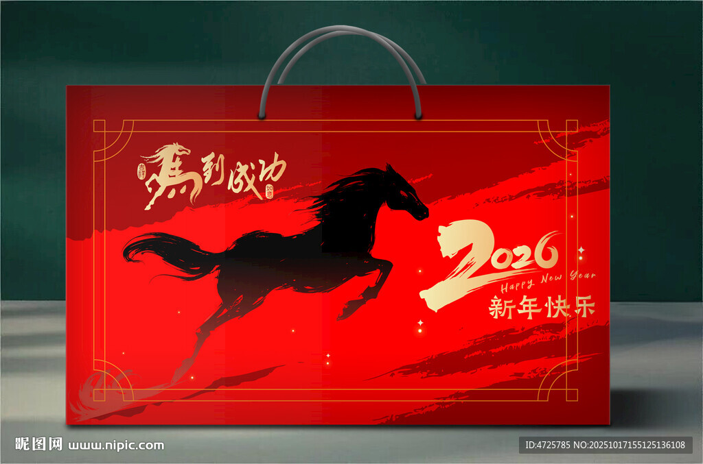 新年礼盒 下载为展开图