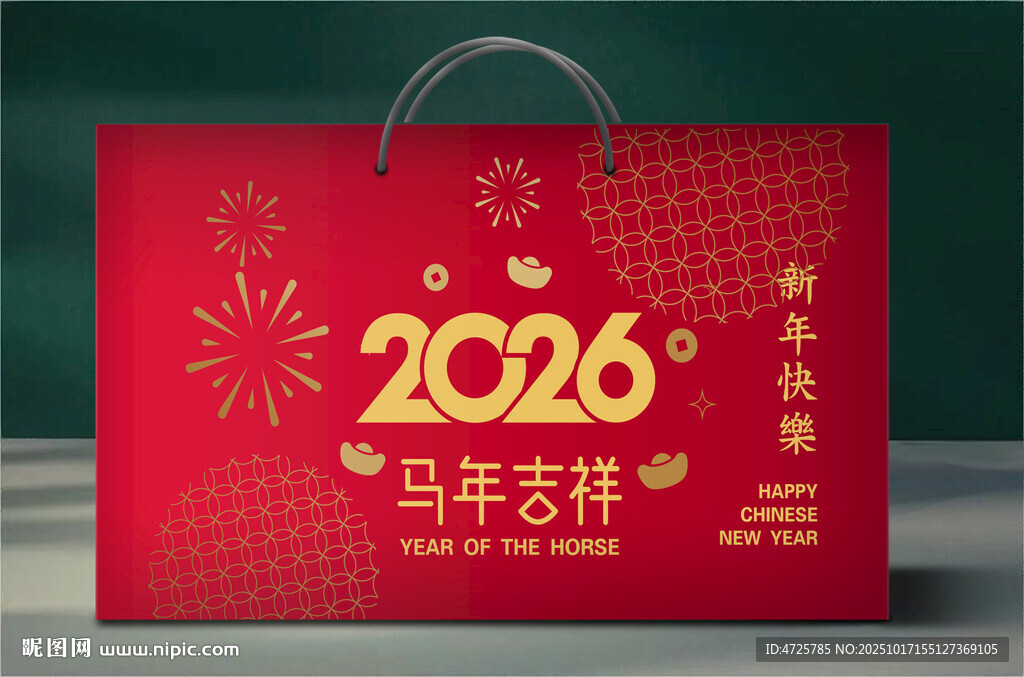 新年礼盒 下载为展开图