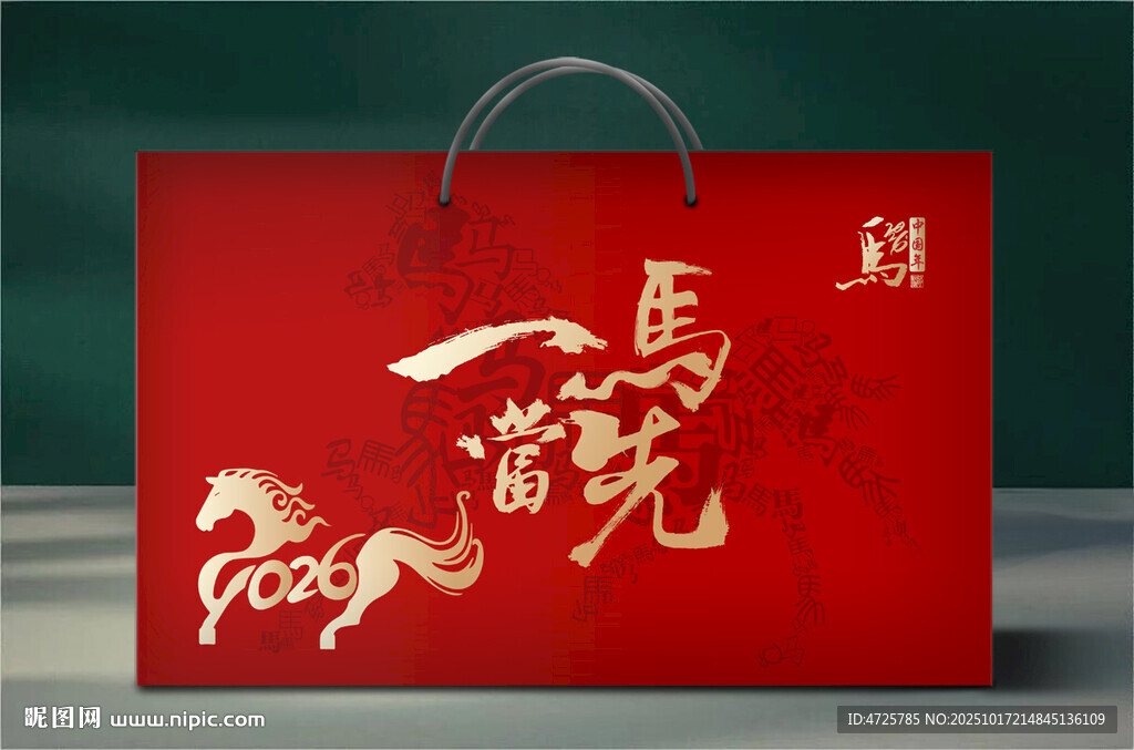 新年礼盒 下载为展开图