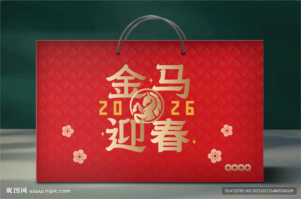 新年礼盒 下载为展开图