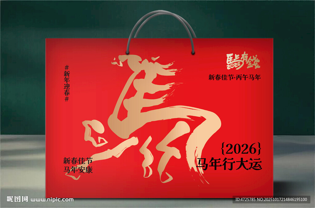 新年礼盒 下载为展开图
