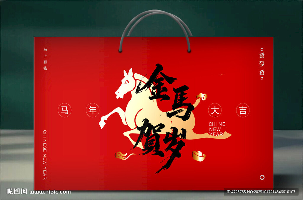 新年礼盒 下载为展开图