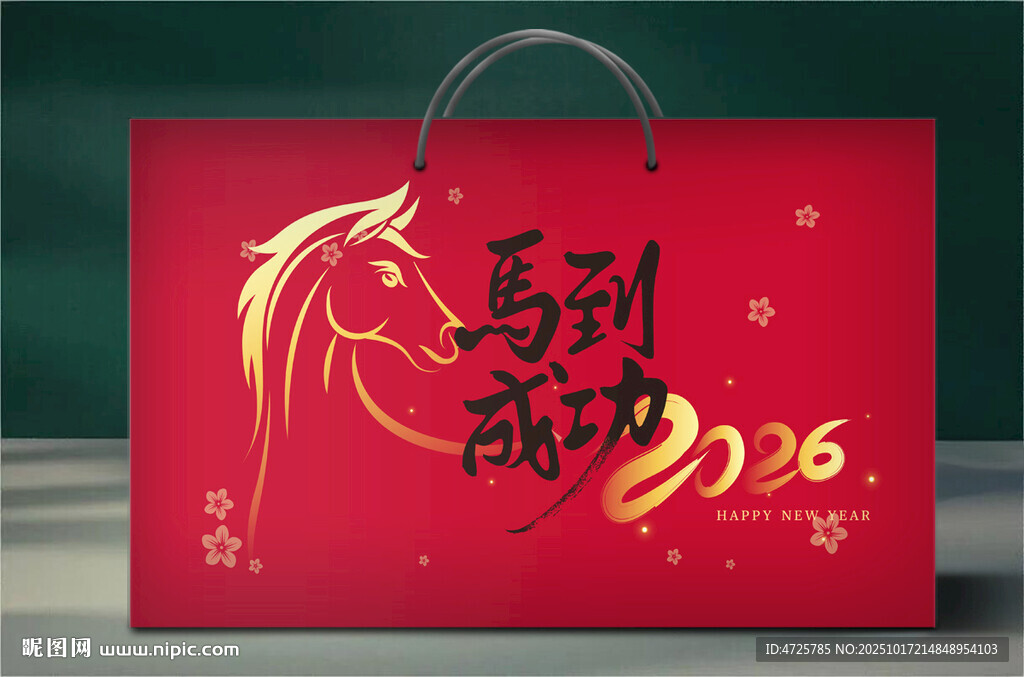 新年礼盒 下载为展开图