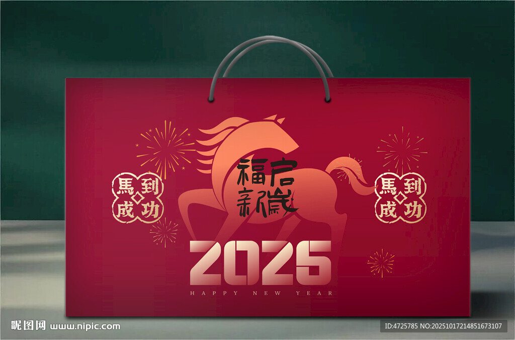 新年礼盒 下载为展开图