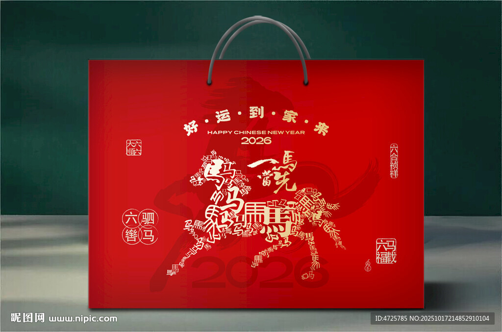新年礼盒 下载为展开图