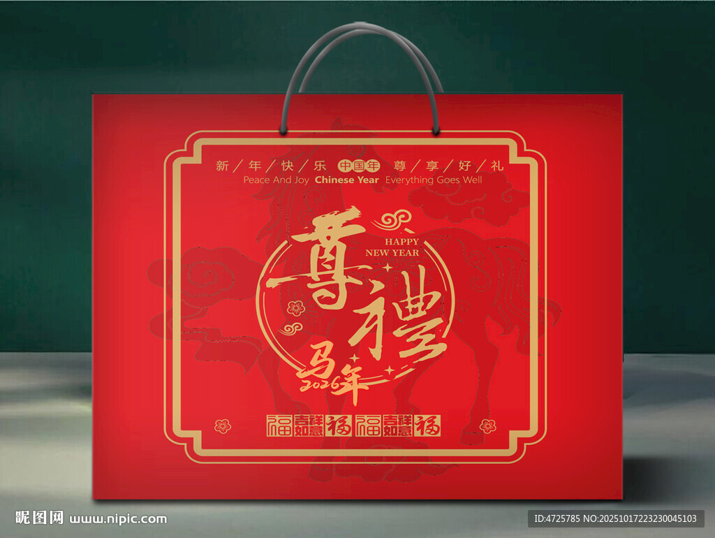 新年礼盒 下载为展开图