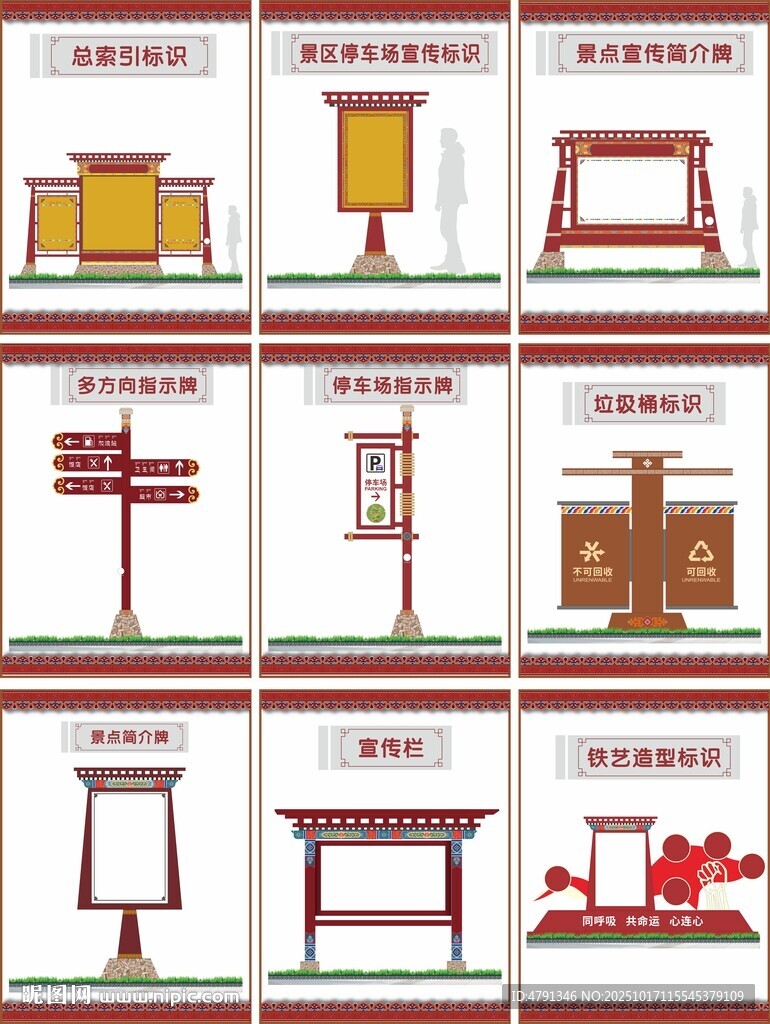 藏式标牌 