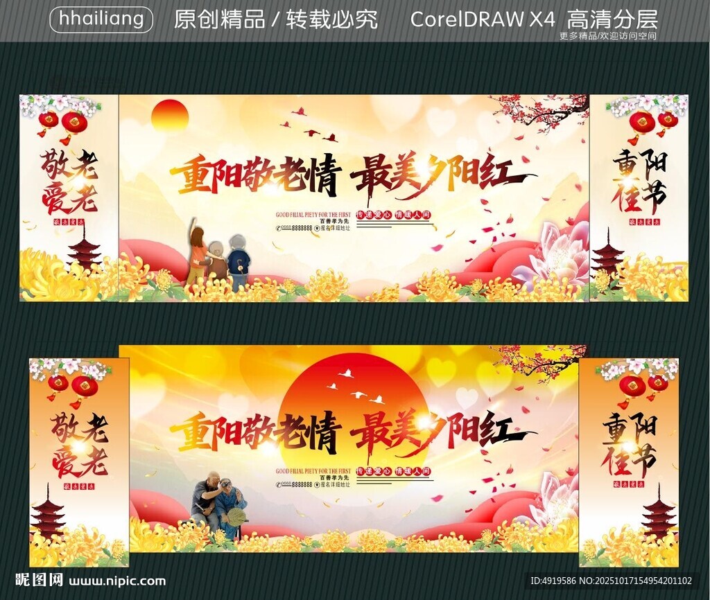 重阳敬老情 最美夕阳红