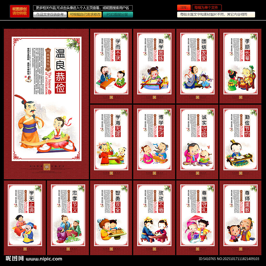 学校挂画