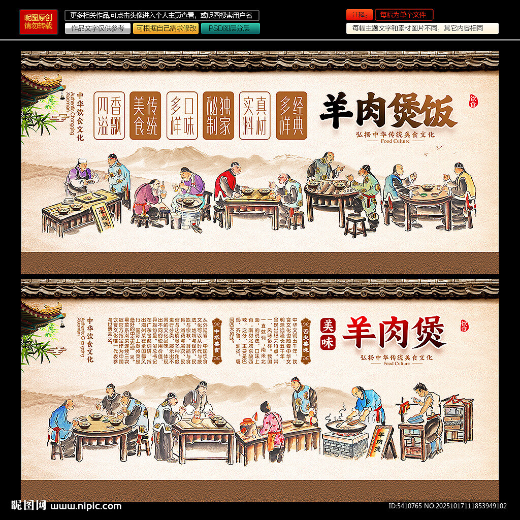 羊肉煲