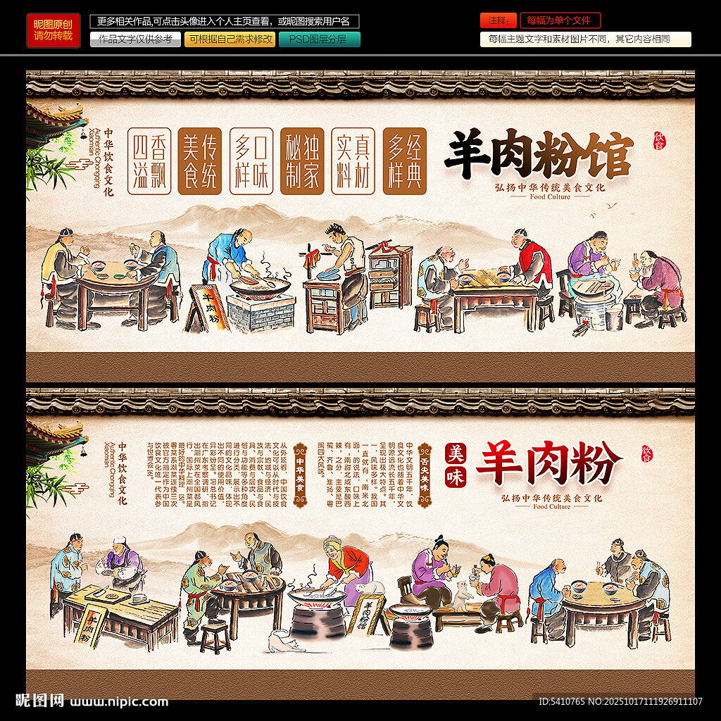 羊肉粉