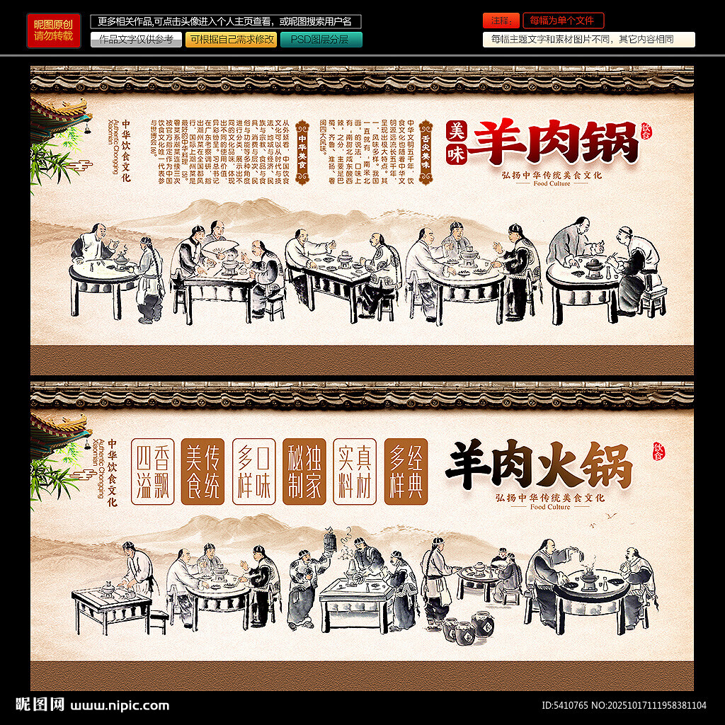 羊肉火锅