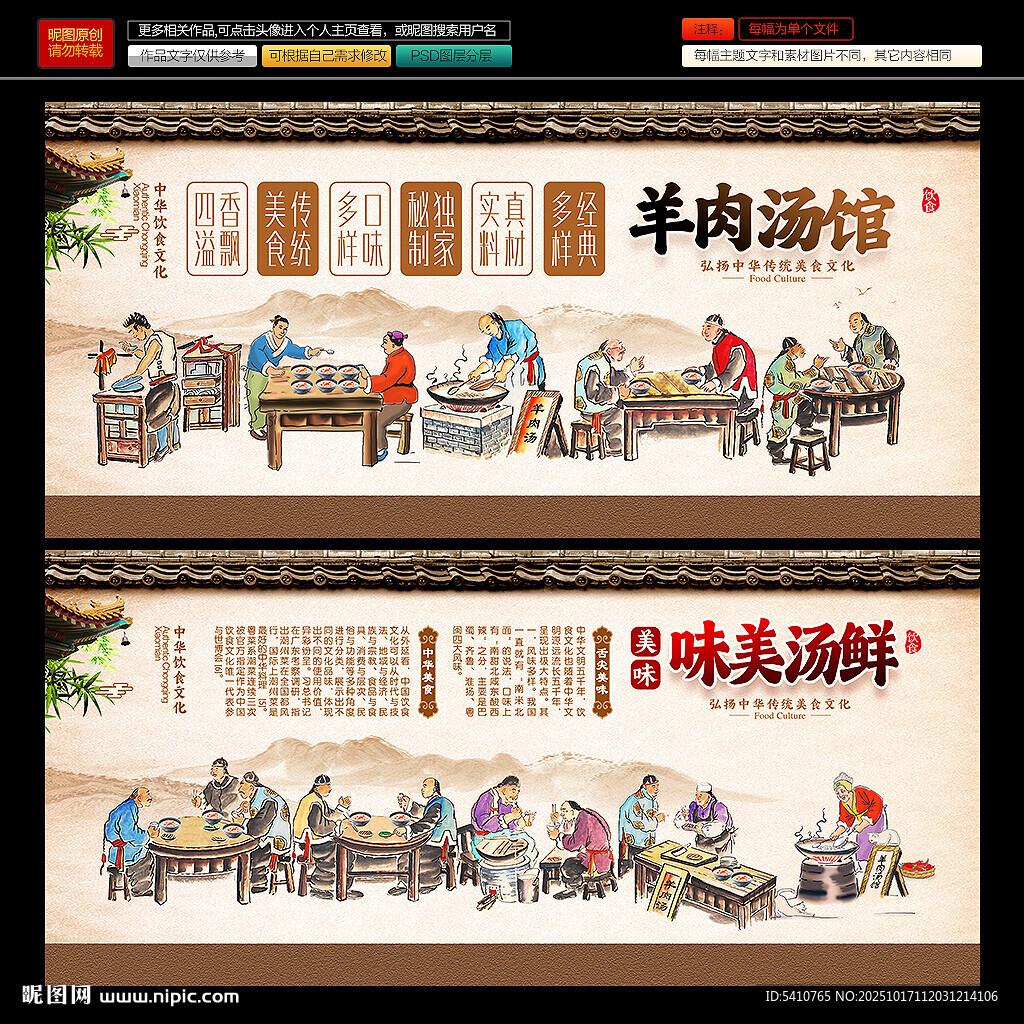 羊肉汤