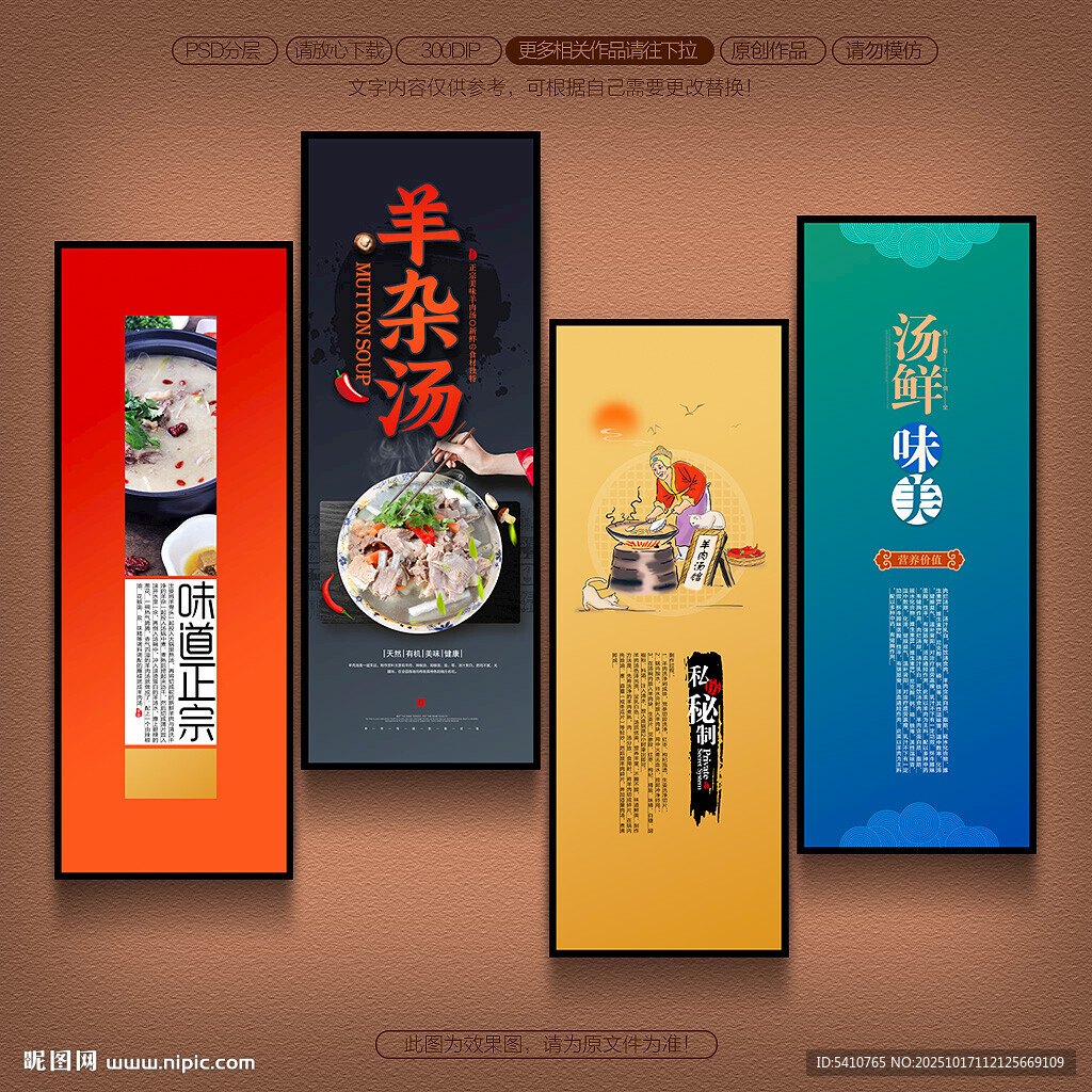 羊杂汤
