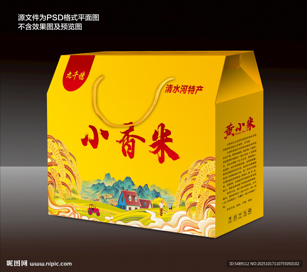 小米礼盒包装