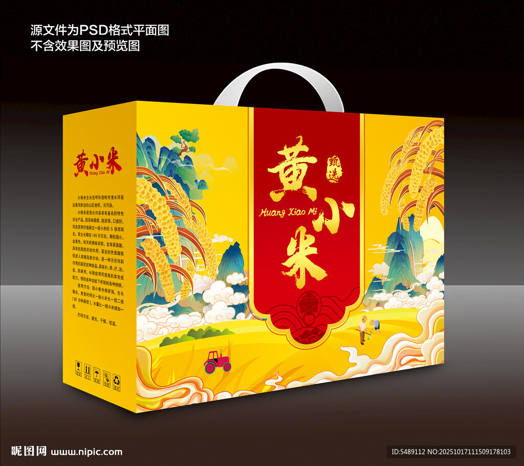 小米包装礼盒