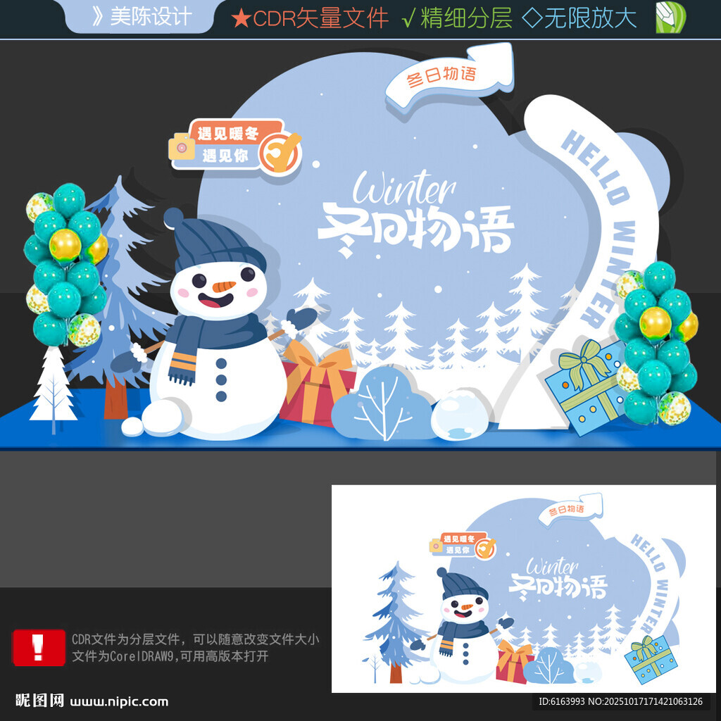 冬天打卡点